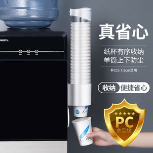 一次性杯子架自动取杯器饮水机放纸杯水杯塑料杯架的免打孔置物架