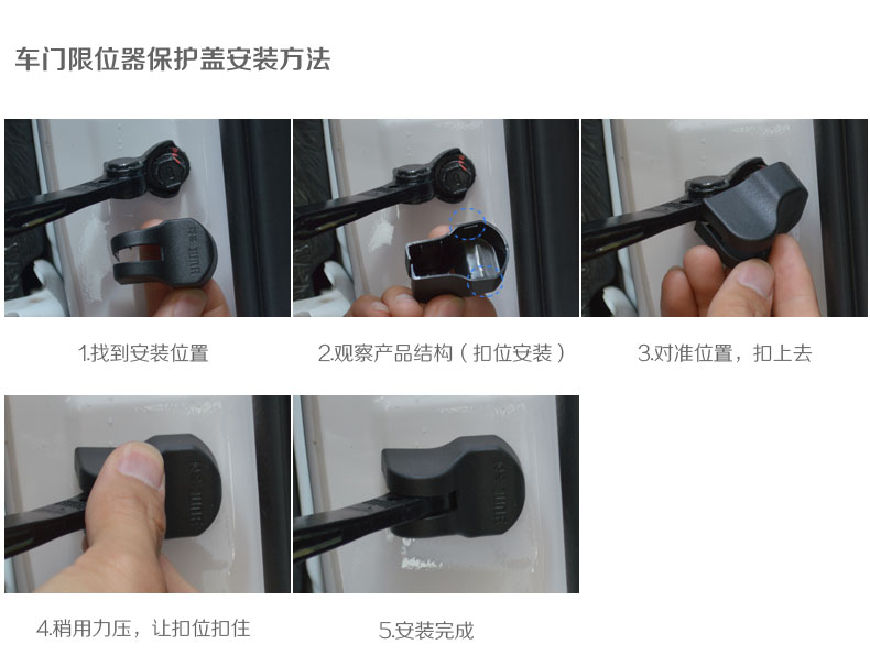 其他车身及附件 正品长安cs35,逸动汽车车门专用限位器盖防高清图片