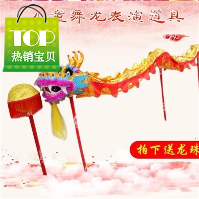 Dragon dance performance clothing props 77 children children WuLongDeng children bibcock dragon dance lion dance, dragon children