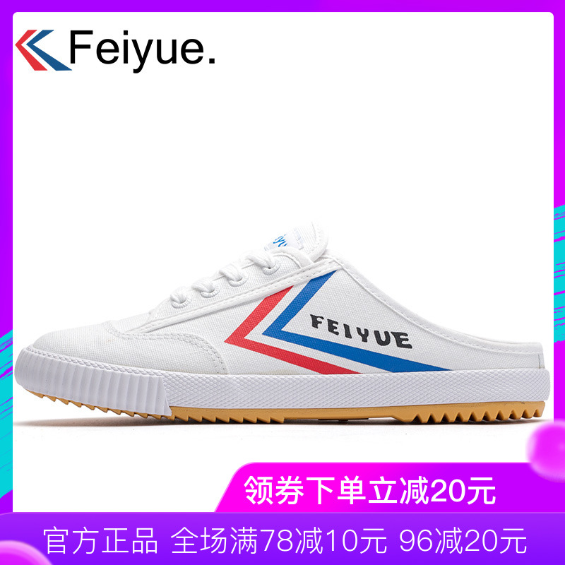 feiyue/saut de chaussures de toile de demi-chaussons sans talon d'été paresseux de nouveaux produits de chaussures de neutre des hommes et des femmes feiyue/saut de chaussures de toile de demi-chaussons sans talon d'été paresseux de nouveaux produits de chaussures de neutre des hommes et des femmes