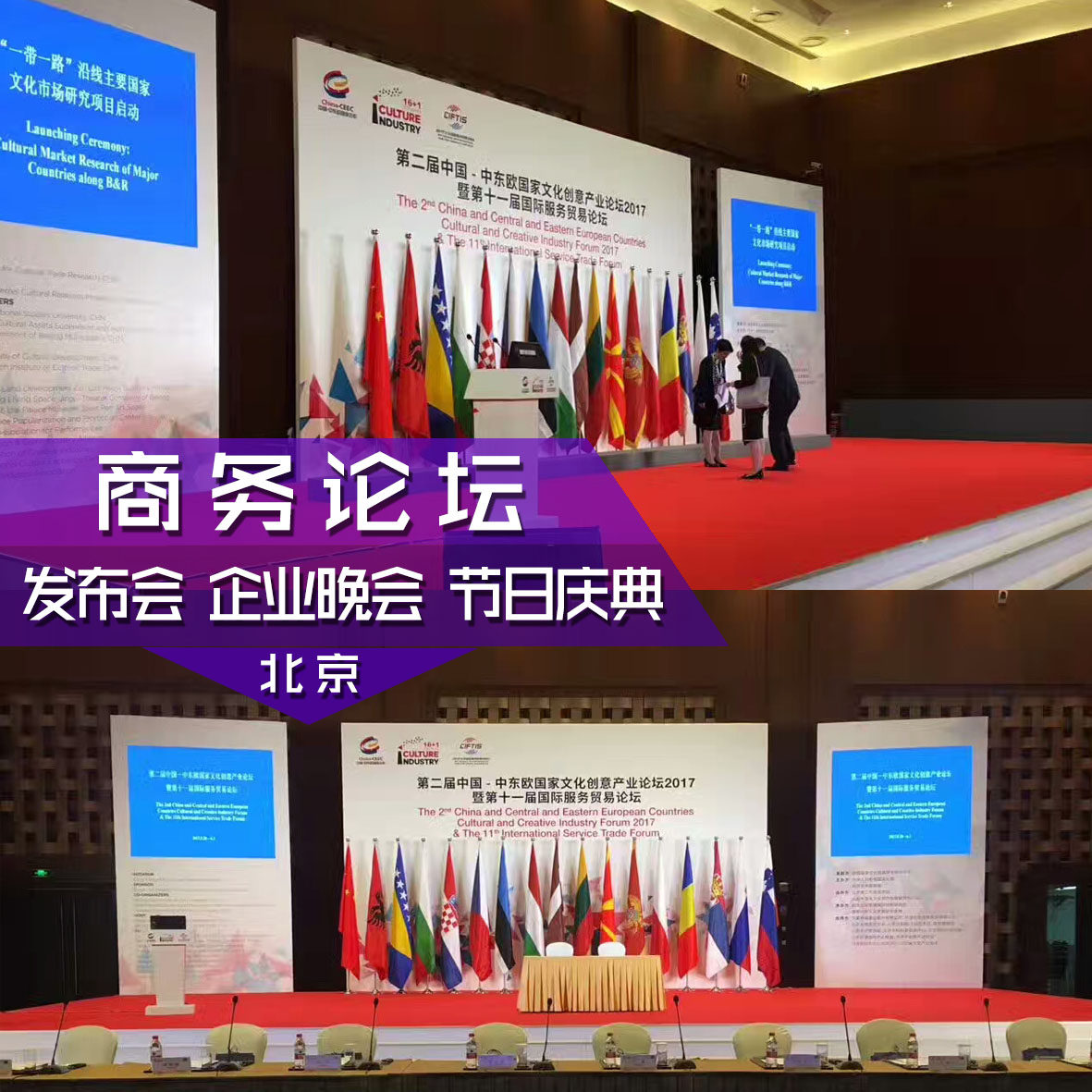 阿坝活动策划公司企业年会布置设计舞台搭建灯光音响租赁摄像服务