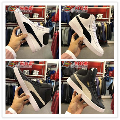 彪马/Puma 男鞋运动高帮休闲板鞋359169 02 07原单