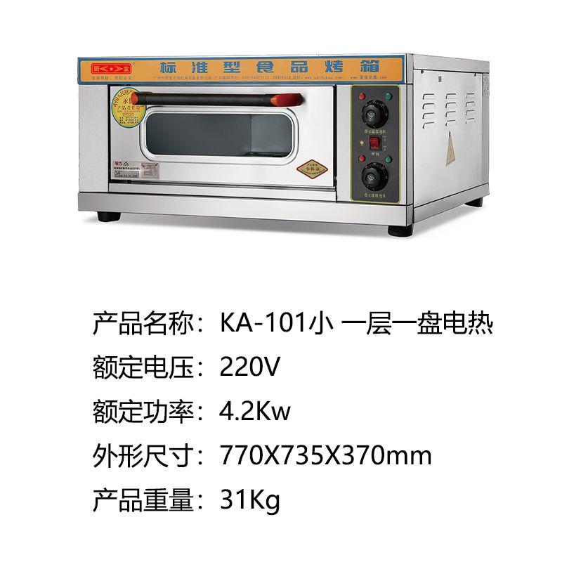 两层v202ka烤箱电烤箱220ka20商用烤炉用电220v商用烘烤炉