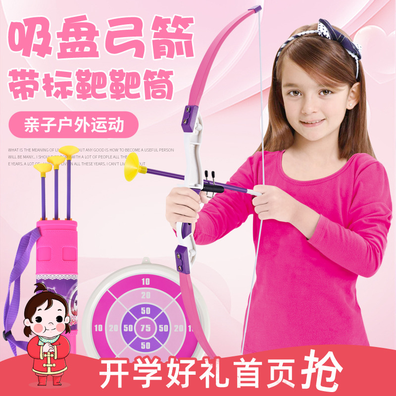 children's suction cup bow and arrow suit beginner outdoor long-range shooting safety soft bow and arrow boy fitness sports toy