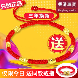 authentic 24k gold bracelet 999 full gold transfer pearl red rope passepartout men's and women's hand rope life year