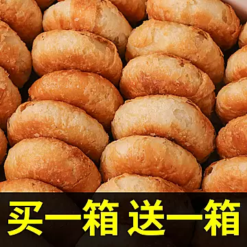 正宗酥饼老婆饼多口味芝麻饼板栗酥葱油饼[20元优惠券]-寻折猪