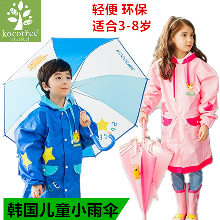 3-9歲兒童雨傘男童