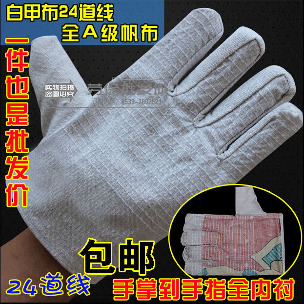雙層全帆布手套加厚耐磨加大24道線工作防護手套耐磨勞保電焊手套 雙層全帆布手套加厚耐磨加大24道線工作防護手套耐磨勞保電焊手套