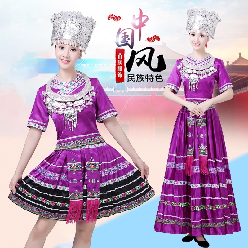 新款苗族少數民族服裝女裝土家族民族舞蹈演出服裝壯族侗壯族服飾