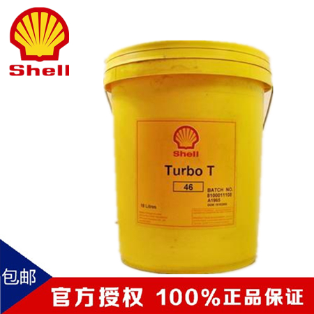 Shell Tellus Oil