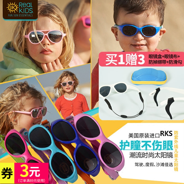 美國Real Kids兒童太陽鏡眼鏡防紫外線寶寶嬰兒墨鏡男童女童潮