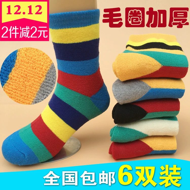 【天天特價】兒童襪子純棉鼕季保暖加厚襪大童男童女童加絨毛圈襪