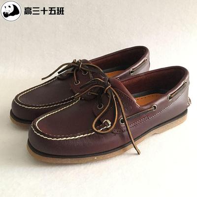 【国内现货】timberland 天木兰添柏岚25077经典真皮男士手