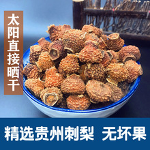23 года новый фрукт Гуйчжоу специфичные местные продукты, сухое вино, пена, сушеный чай гуйчжоу, сушеный чай, фермер, загорающий 500 г