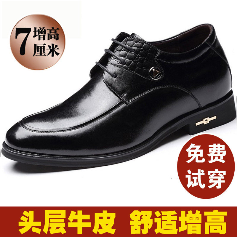 增高鞋男7cm6真皮隱形內增高商務休閑正裝秋季皮鞋內高跟結婚鞋子