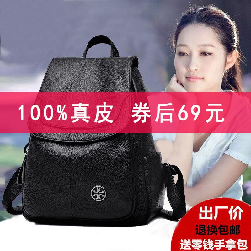 véritable sac à dos en cuir femme 2019 nouveau cuir souple han édition de sac à la mode des étudiants de maman et de loisirs voyage double dos femme sac véritable sac à dos en cuir femme 2019 nouveau cuir souple han édition de sac à la mode des étudiants de maman et de loisirs voyage double dos femme sac