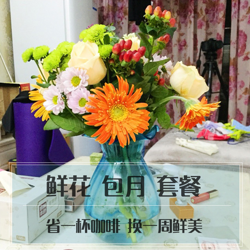 玫瑰百合雏菊家庭鲜花包月每周一花周期订阅花束山东青岛顺丰速递