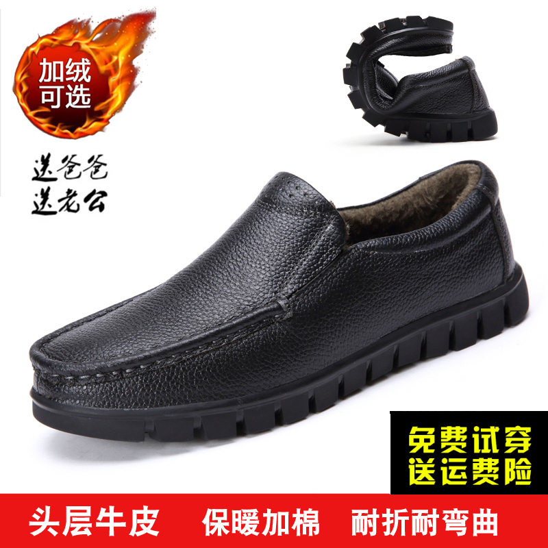 秋鼕中年男鞋爸爸棉鞋