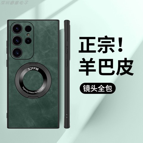 Green — Leather MagSafe Business Style Kickstand Function S23, S23 Plus, S23 Ultra Samsung Phone Case