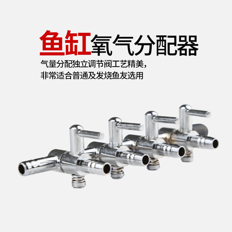 Air Pump Air Pipe Stainless Steel Shunt Metal Porous Air Volume Control Valve Aquarium Oxygen Pump Special