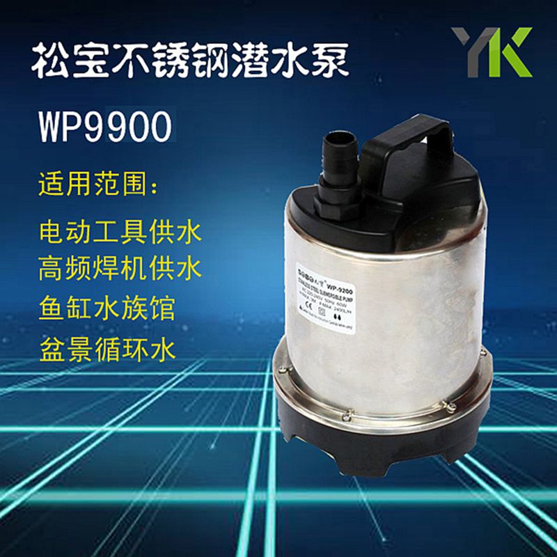 Songbao Wp9900 Submersible Pump Fish Tank Fish Pond Seafood Pool Filter Pump Garden High-Power Pump Pump 105W