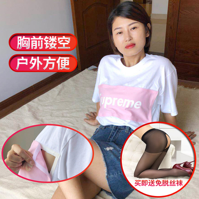 情趣摸奶上衣性感她密她秘女士野外漏出户外免脱直入裙老婆方便裙-淘宝网 情趣摸奶上衣性感她密她秘女士野外漏出户外免脱直入裙老婆方便裙-淘宝网