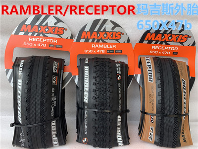 MAXXIS玛吉斯RAMBLER RECEPTOR 650x47b 700x40真空胎自行车外胎 淘宝网