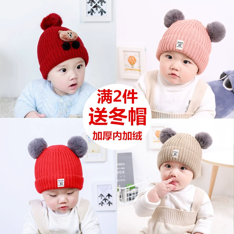 秋鼕寶寶帽子6-12個月嬰兒帽保暖帽1-2歲男女童加厚毛線帽子鼕季