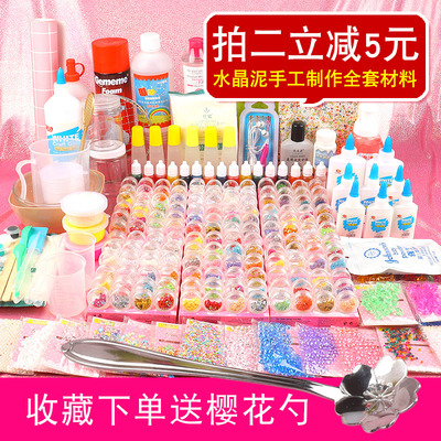 水晶泥手工制作史莱姆材料包套装diy液态玻璃泥做泥的