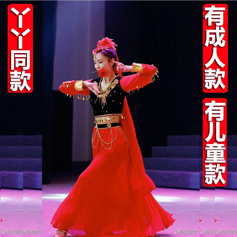 新款新疆維吾爾族舞蹈演出服裝女少數民族舞臺演出飾開場舞大擺裙