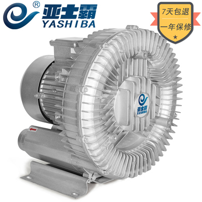 标题优化:XGB高压漩涡风机旋涡气泵强力离心风机鱼塘增氧机工业涡流鼓风机