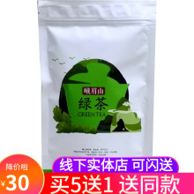 Купить 5 Доставка 1 Emey Snow Bad Emei Mountain 100 г зеленого чая Чай 2023 Новый чай