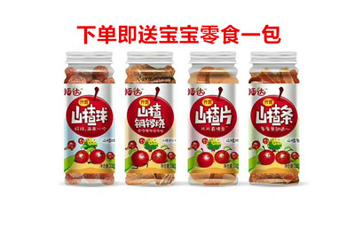 恬达山楂条开味棒180/170克老少儿童皆宜开胃零食小吃4桶起包邮