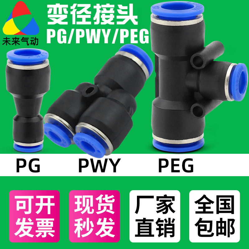 Pg Pegt Pwy