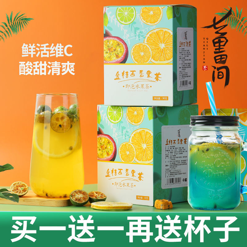 金桔柠檬百香果茶水果茶网红饮品蜂蜜花茶图片_1