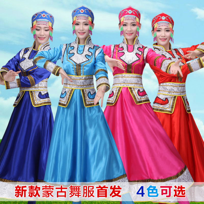 新款蒙古族服裝舞蹈服裝女裝特價少數民族演出服廣場舞服草原裙袍