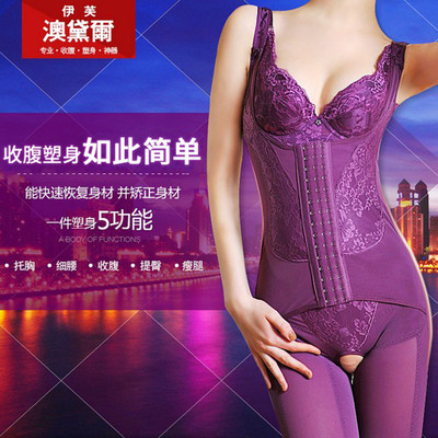 伊芙澳黛尔正品秋冬季提臀减肚子收腹塑身衣产后紧束身连体瘦身女-淘宝网