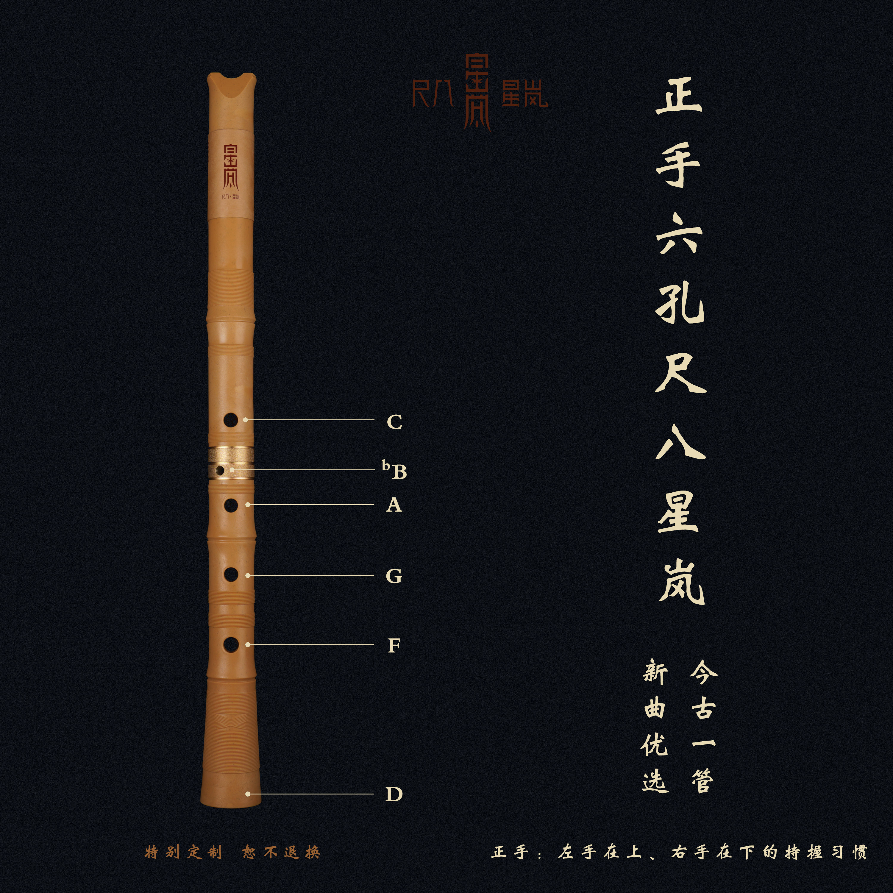 時光】尺八樂器尺八星嵐日本尺八尺八入門初學神器樹脂尺八大共鳴