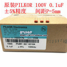 Оригинальная PILKOR Philips CBB емкость 100V 104K 0.1uF MKT 104J 1 коробка 1000