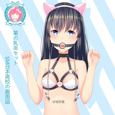 一件包邮【柚梦夏】皮革可调节束缚套装带口枷链条动漫周边cos-淘宝网