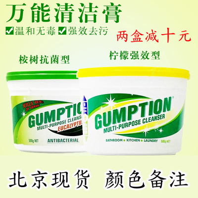 澳洲Gumption万能清洁膏厨房厕所清洁剂油烟家具多功能去污膏-淘宝网