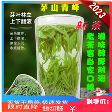 2023 Новый чай Маошань Цинфэн сорт чая густой ароматный зеленый чай насыпь 250 г почтовый ящик Цзянсу специальные продукты до Мин вечнозеленый