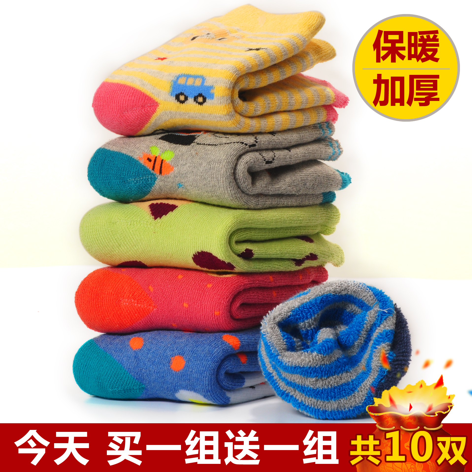 兒童襪子鼕季加厚純棉