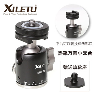 xiletu mc-19 mini mobile phone micro single panoramic base metal platform hot boot universal small platform tripod