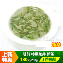 2023 Новый чай до завтрашнего дня специальный сорт Longjing чай Чжэцзян альпийский зеленый чай Юйсян Longjing чай фермеры прямые продажи