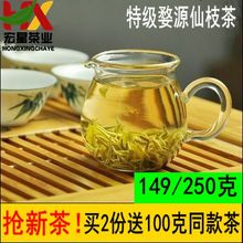 宏星2023年新茶春茶江西特产茶婺源仙枝茶婺源炒青绿茶250克