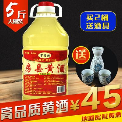 湖北十堰房县黄酒糯米酒甜酒 正宗半甜型黄酒5斤桶装老米酒包邮-淘宝网