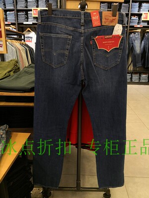 Levi’s 专柜正品 29507-0120 男士 休闲 502系列低腰 窄脚牛仔