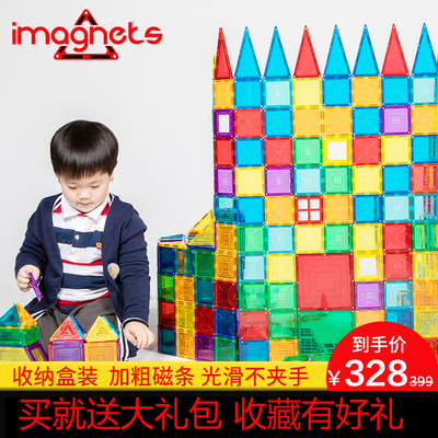 标题优化:imagnets彩窗磁力片儿童益智玩具透光积木强磁性拼装吸铁石男女孩