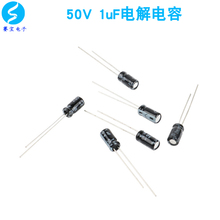 50V 1uF Алюминиевый электролитический конденсатор объём 4 * 7 мм Прямой двухногий электронный элемент общего назначения (50 шт. / пакетов)